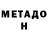 МЕТАДОН мёд Batyr Nomad