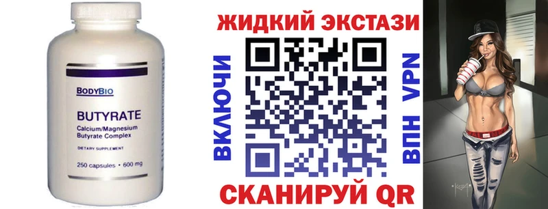 Бутират BDO 33%  Островной 