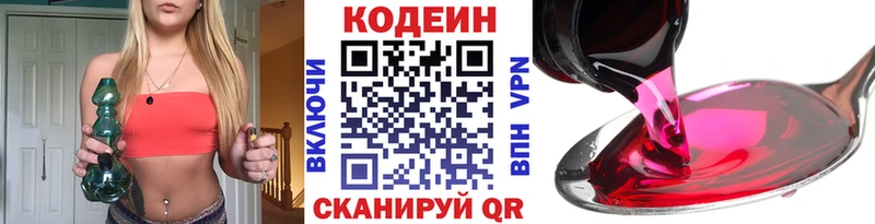 хочу   Островной  Кодеиновый сироп Lean напиток Lean (лин) 