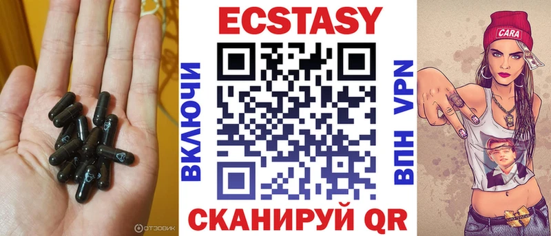 Экстази ешки  Островной 