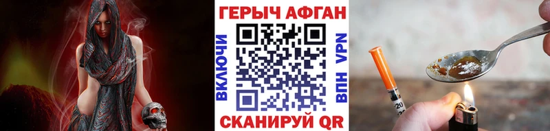 Героин Афган  купить закладку  Островной 