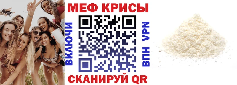 МЯУ-МЯУ кристаллы Островной
