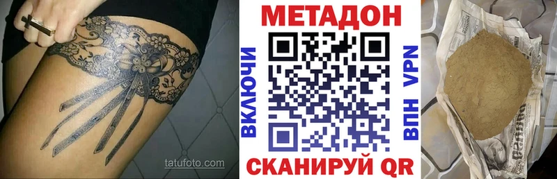 Метадон methadone  купить   OMG ссылка  Островной 