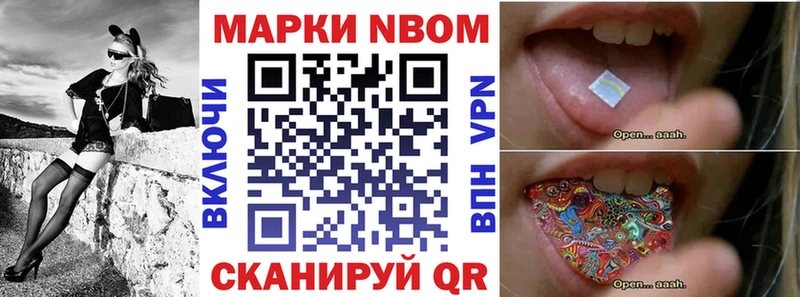 Марки NBOMe 1500мкг  где купить   Островной 